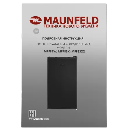 Однокамерный холодильник MAUNFELD MFF83B черный Черный